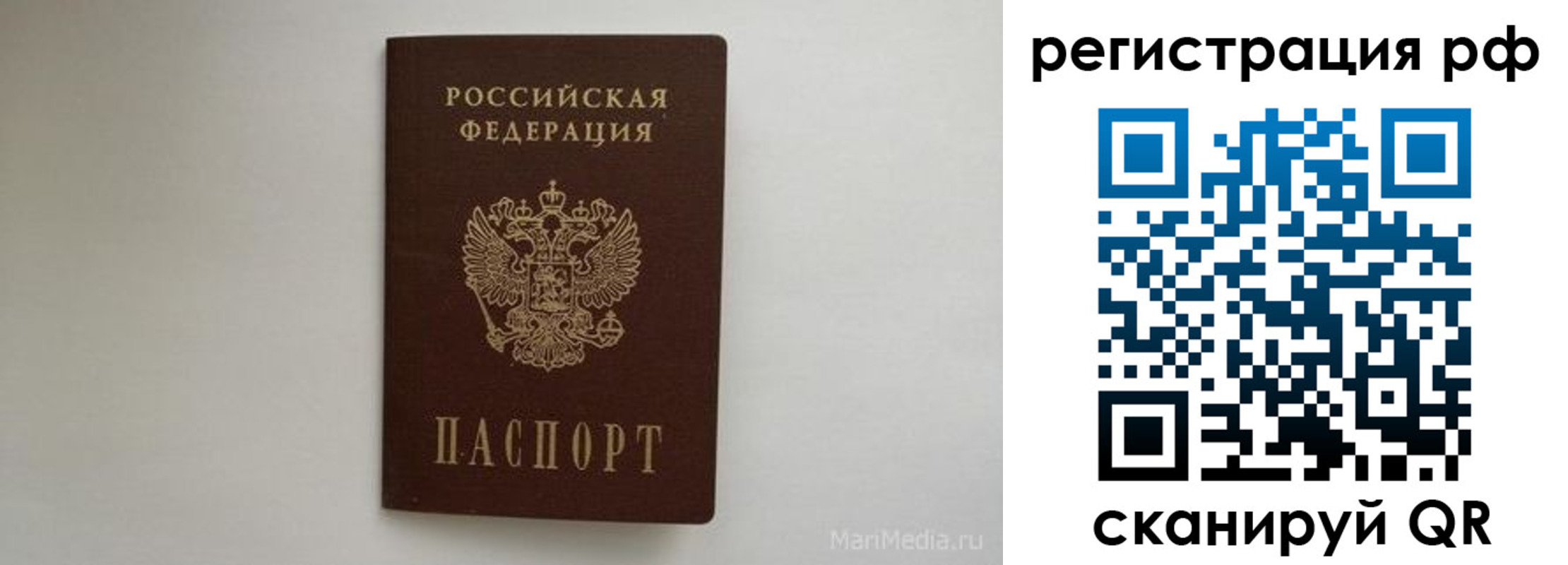 прописка в квартире в Пензе