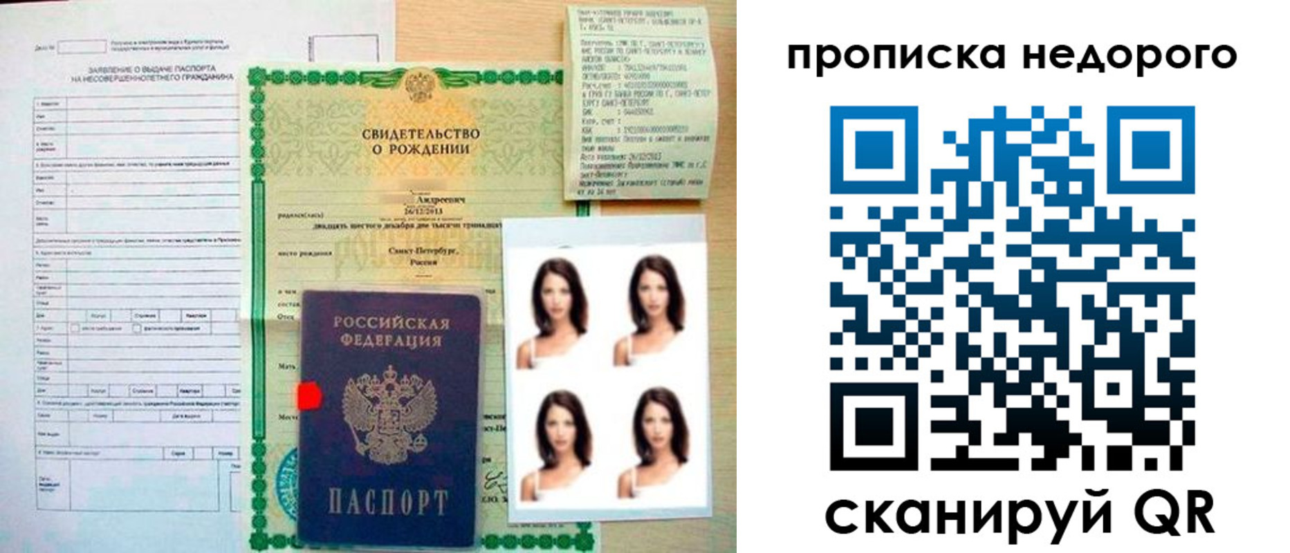 прописка от собственника в Пензе