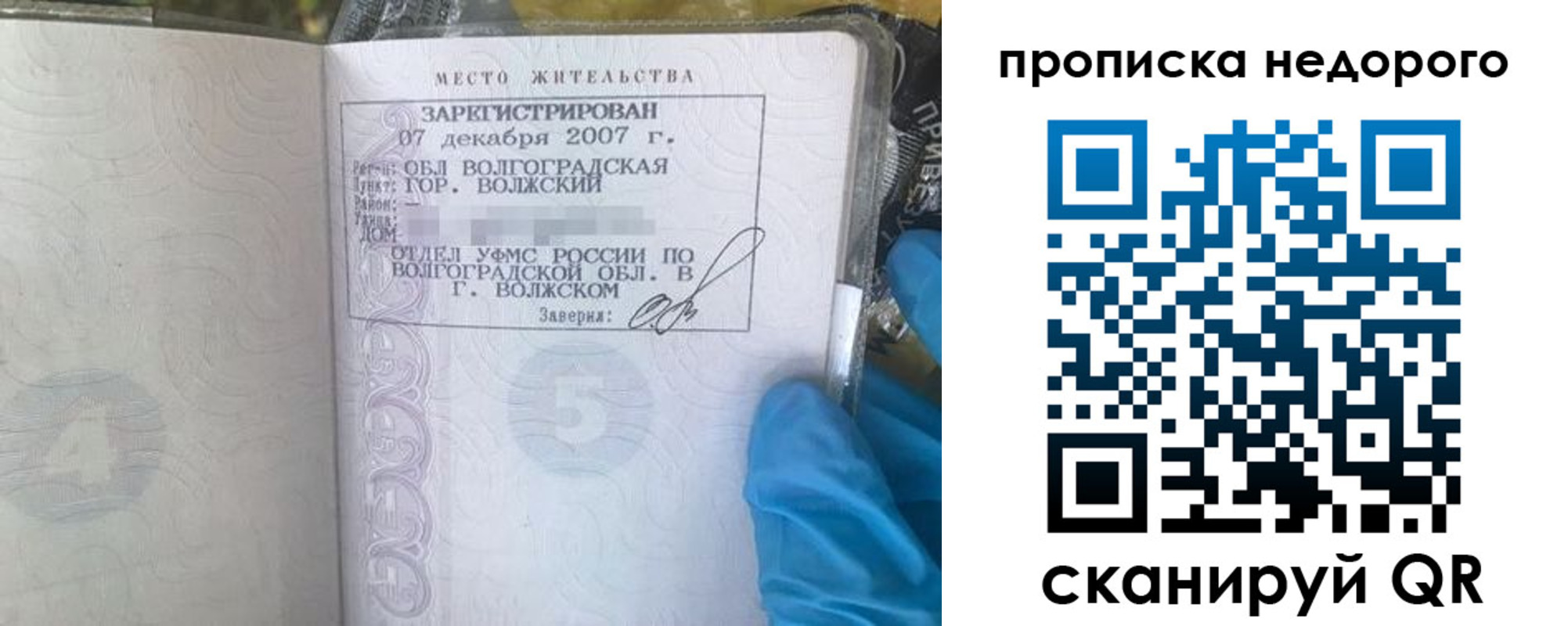 прописка для военкомата в Пензе