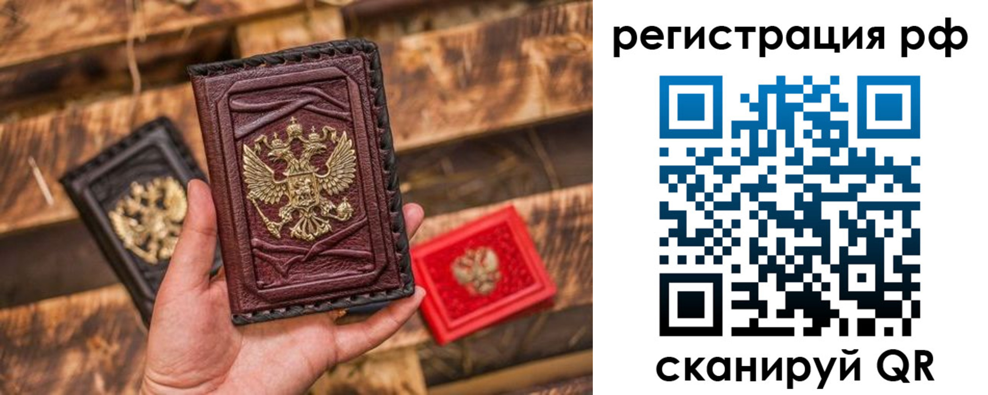 прописка для работы в Пензе