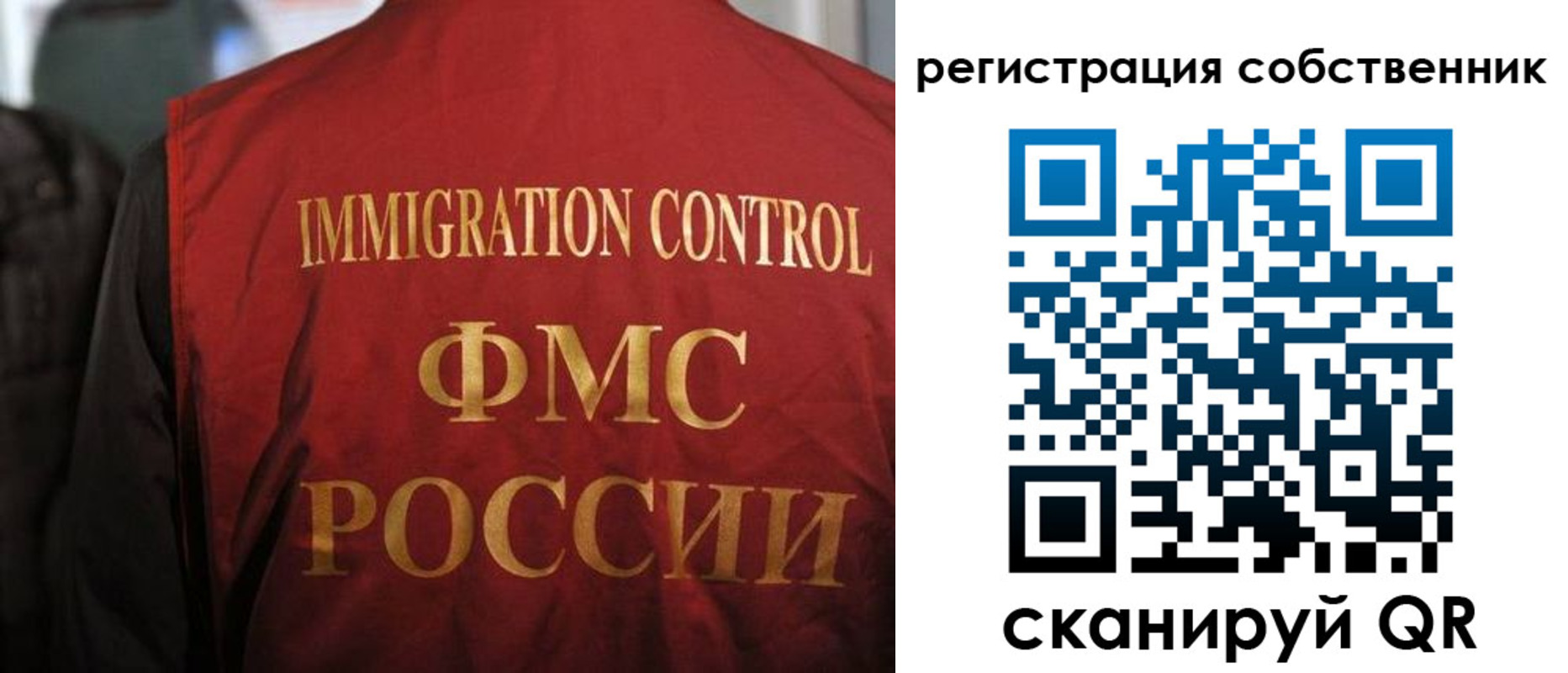 временная регистрация купить в Пензе