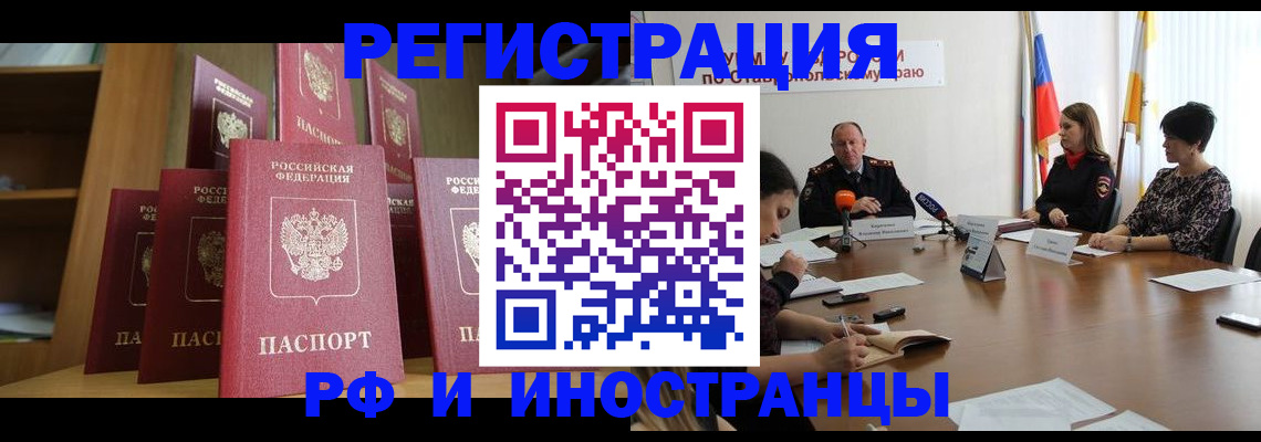 прописка от собственника в Пензе