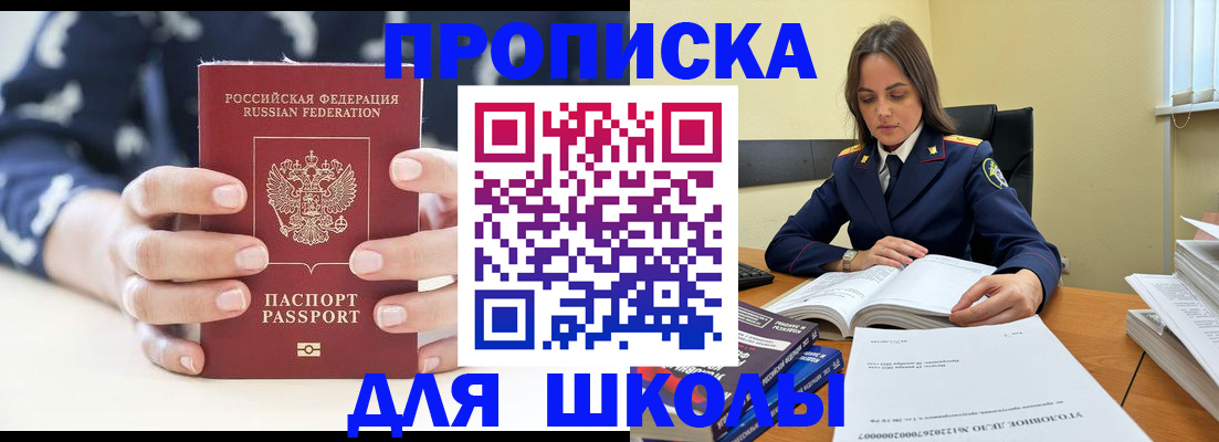 прописка поиск в Пензе