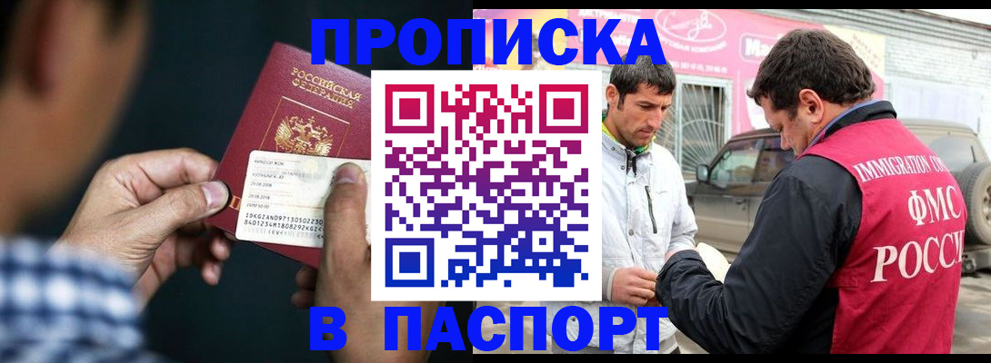 регистрация в Пензе