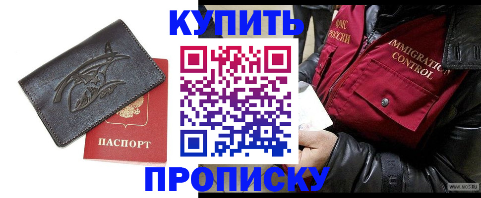 временная регистрация собственник в Пензе