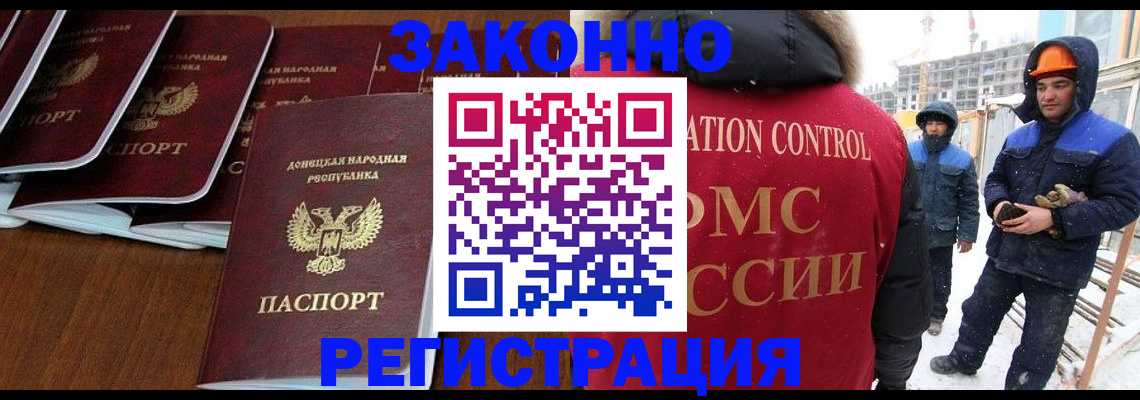 купить прописку в Пензе