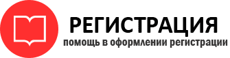 прописка в Пензе id971074